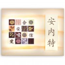 Leuchtbild mit deinen Wunschnamen in chinesischen Schriftzeichen